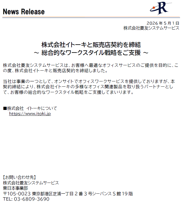 News Release 20260501_3.png